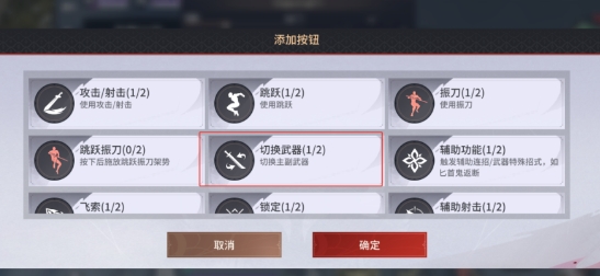 永劫无间手游怎么练习身法1