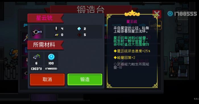 元气骑士星云铳强度怎么样1