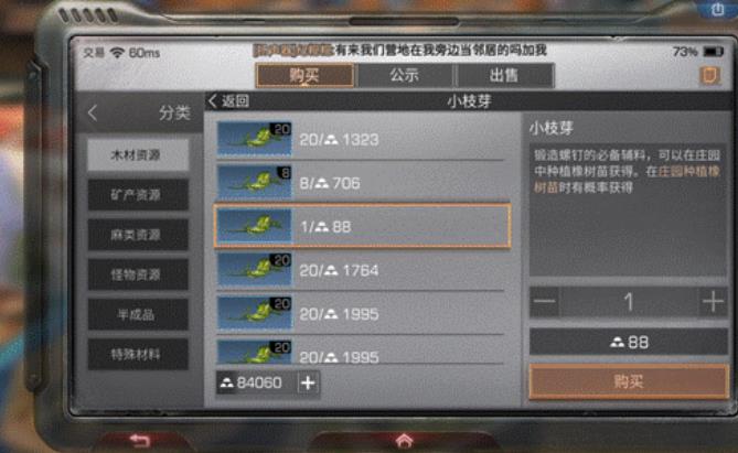 明日之后稀有资源怎么获得2