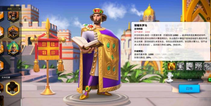 万国觉醒查士丁尼怎么样1