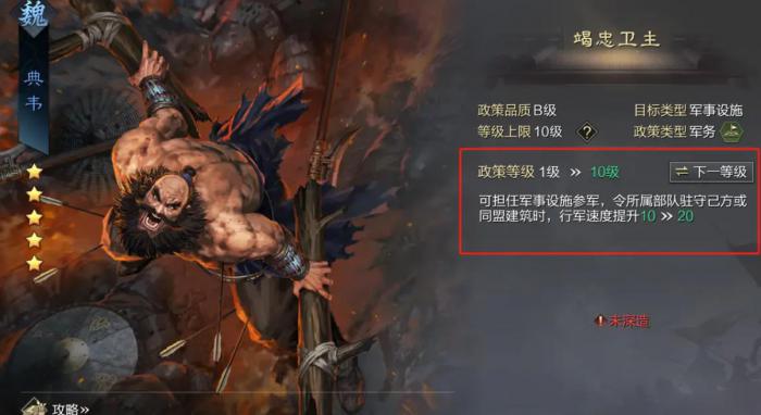 率土之滨典韦值得培养吗2