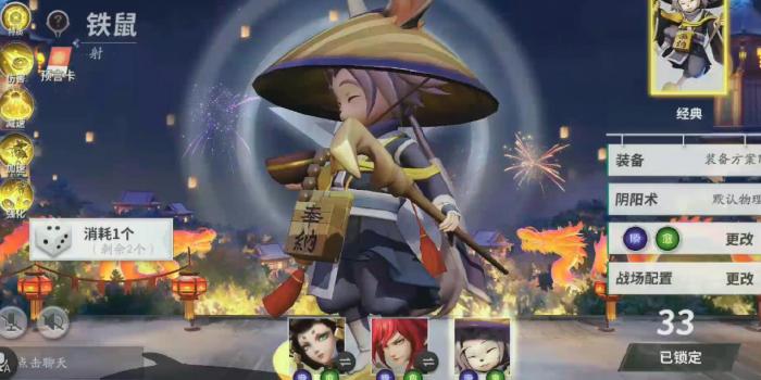 决战平安京铁鼠怎么样1