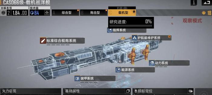 无尽的拉格朗日CAS066级怎么样3