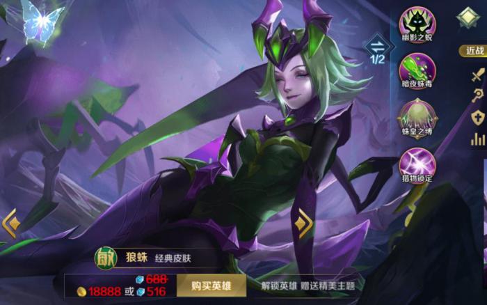 英魂之刃狼蛛怎么玩2