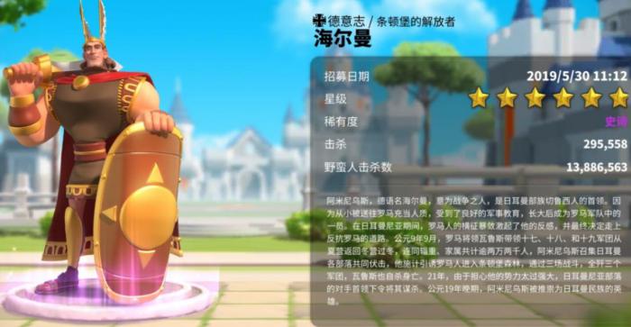 万国觉醒海尔曼值得培养吗2