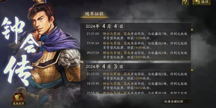 三国志战略版钟会值得培养吗3