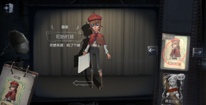 第五人格画家有哪些玩法2