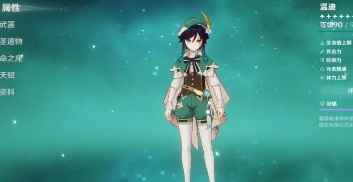 原神温迪要如何培养2