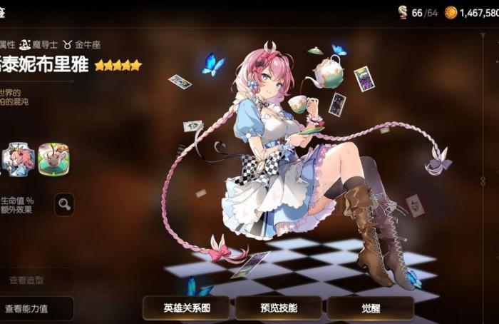 第七史诗泰妮布里雅值得练吗2