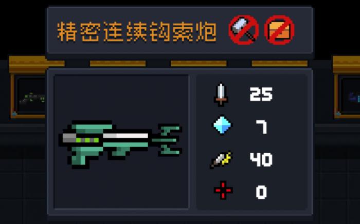 元气骑士什么武器最厉害2