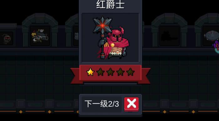 元气骑士红爵士怎么打1