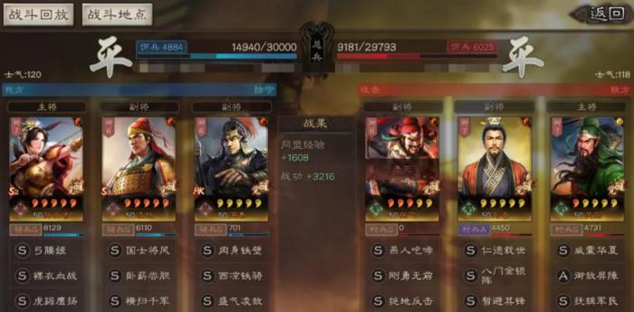 三国志战略版盛气凌敌给谁用比较好2