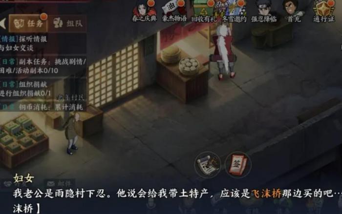 火影忍者手游雨隐村攻略是什么3