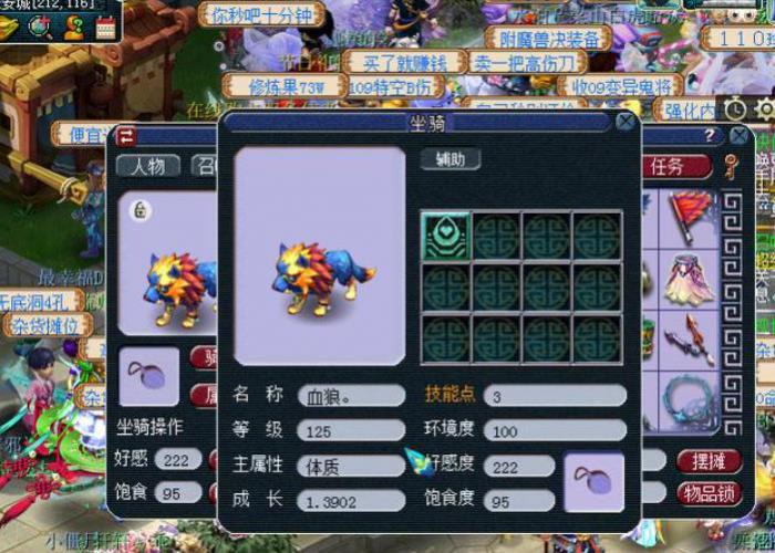 梦幻西游坐骑怎么喂经验3