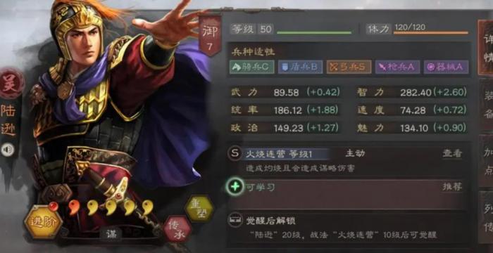 三国志战略版陆逊如何开荒3