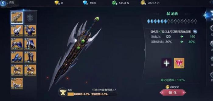 全民奇迹强化技巧是什么1