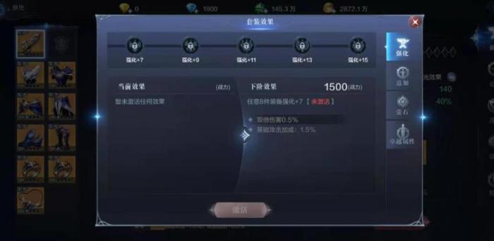 全民奇迹强化技巧是什么2