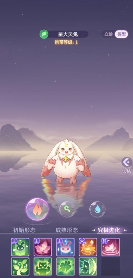 长安幻想灵兔选哪个1