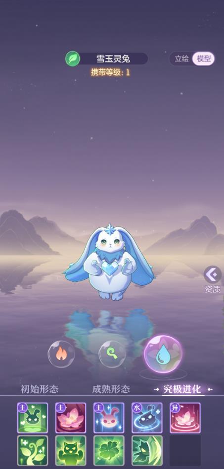 长安幻想灵兔选哪个3