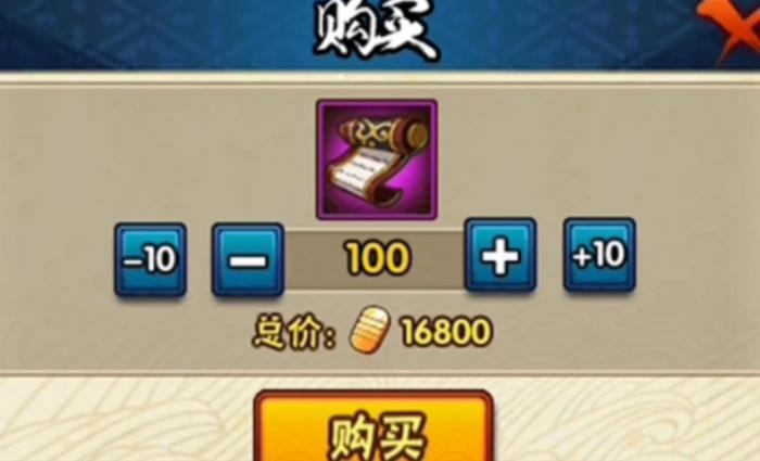 火影忍者一个招募券要多少金币1