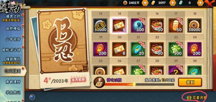 火影忍者一个招募券要多少金币3