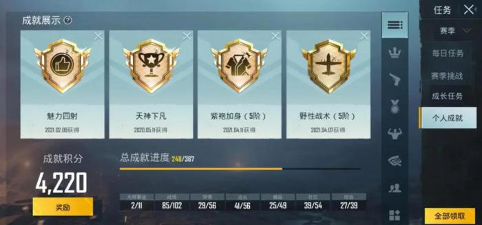 绝地求生天神下凡成就怎么拿2