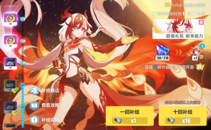 崩坏3抽卡技巧和心得是什么1