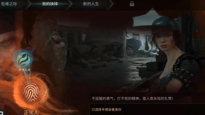 明日之后半感染者任务怎么做1