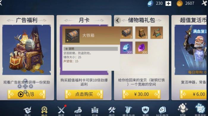 冰原守卫者营地储藏箱有什么用3