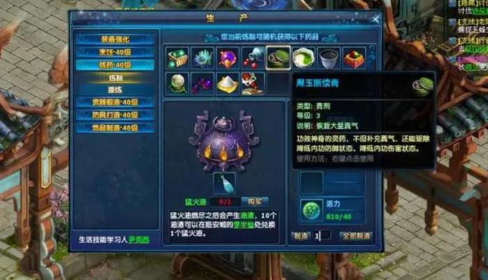 神雕侠侣ol药在哪买2