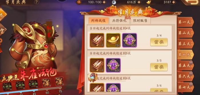 少年三国志2怎么赚元宝2