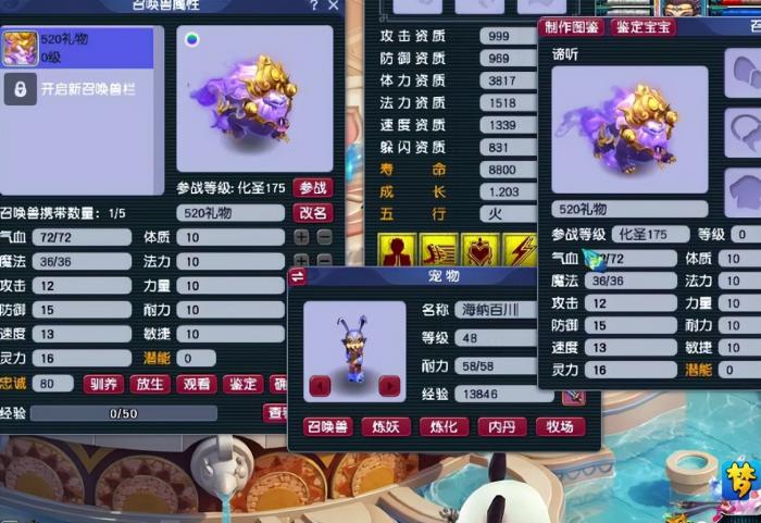 梦幻西游须弥宠打什么书1