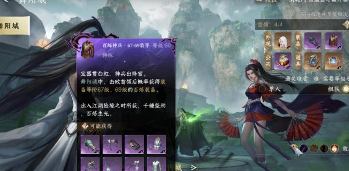 逆水寒手游新手技巧是什么2