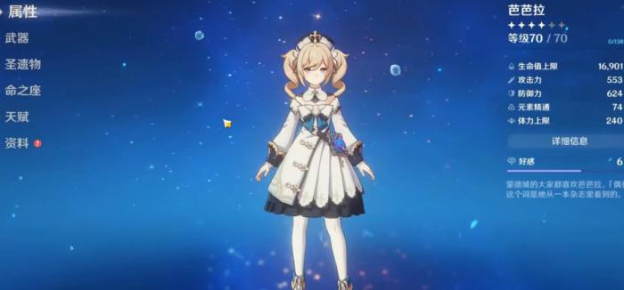 原神角色残血怎么回复2