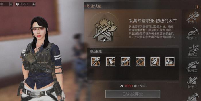 明日之后现在转什么职业好2