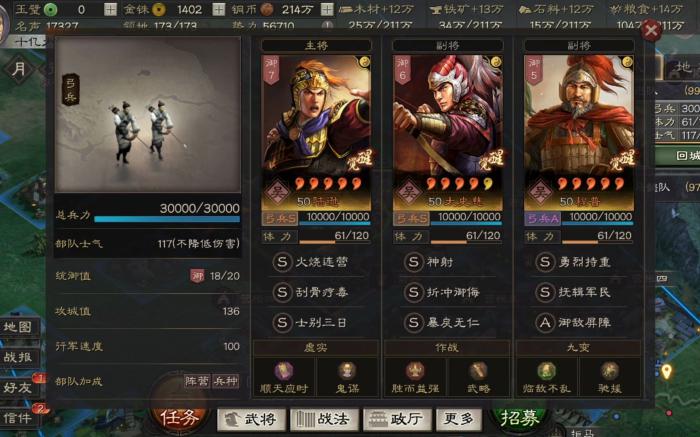三国志战略版S2如何压制蜀智3