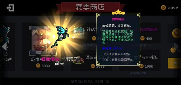 元气骑士神话武器怎么升满级3