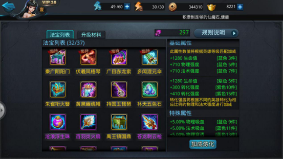 乱斗西游什么法宝可以免疫控制3