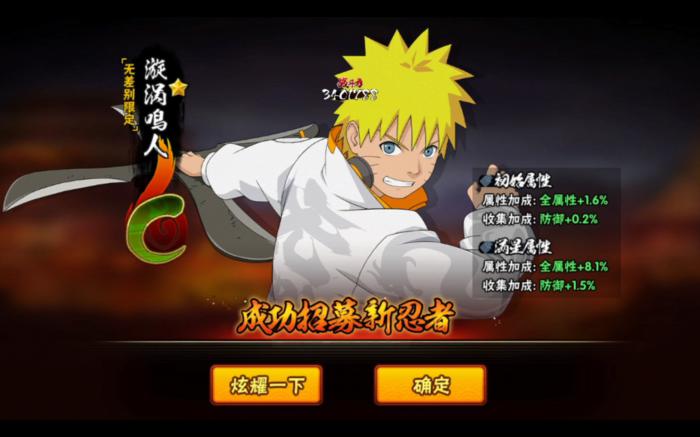 火影忍者怎么玩好鸣人1