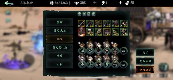 影之刃3奥义值怎么积累2