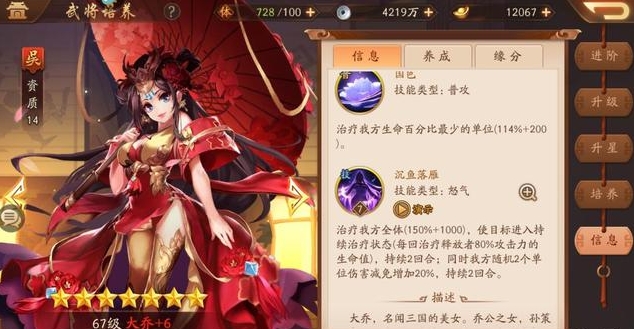 少年三国志2吴国金将怎么配最强阵容2