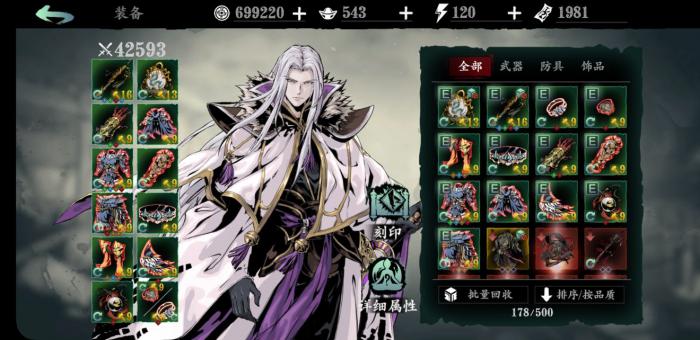 影之刃3轻羽穿戴什么套装1