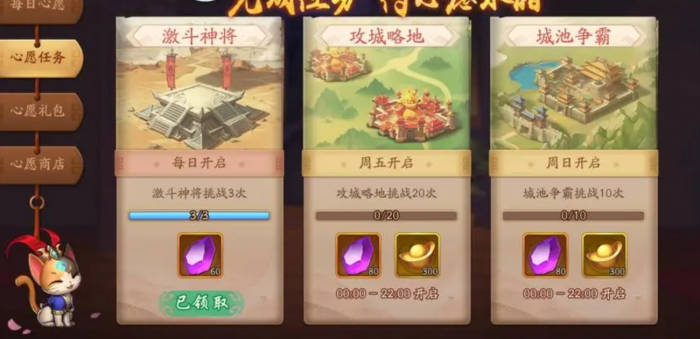 少年三国志2都有什么日常任务3