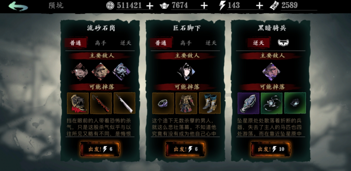 影之刃3怎么最快消耗精力3