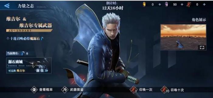 鬼泣巅峰之战哪个角色强度大些3