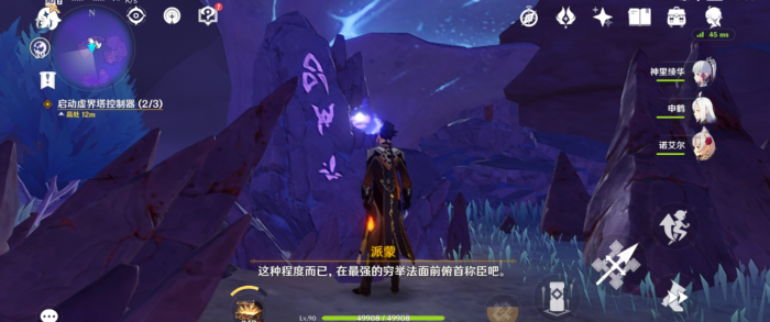 原神三界路六个雷柱如何点亮2