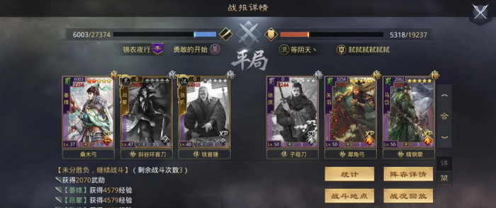 率土之滨姜维怎么配队3