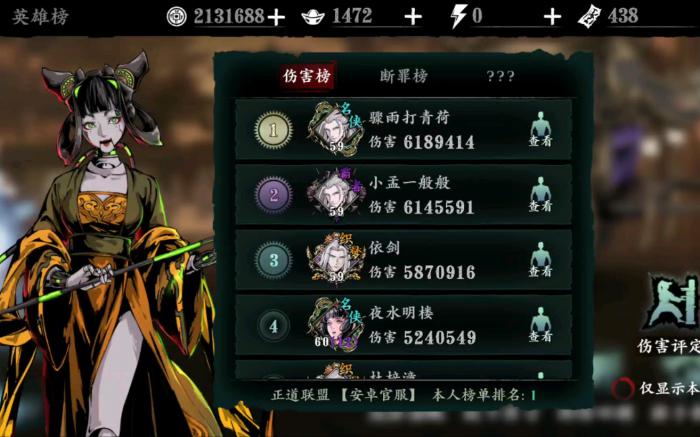 影之刃3打榜有什么用1