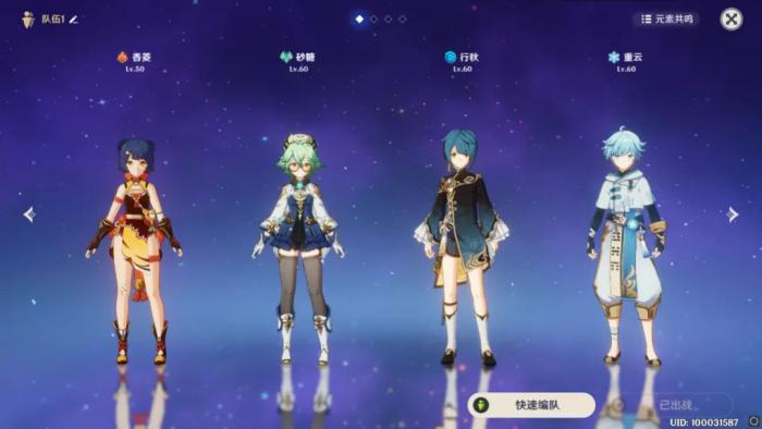 原神平民组队怎么组2