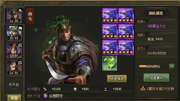 攻城掠地平砍武将都有哪些3